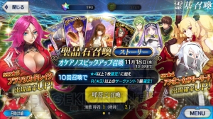 『FGO』メディア・リリィ狙いでガチャ50連。3章クリア後追加サーヴァントは当たるのか？