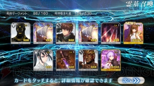 『FGO』メディア・リリィ狙いでガチャ50連。3章クリア後追加サーヴァントは当たるのか？