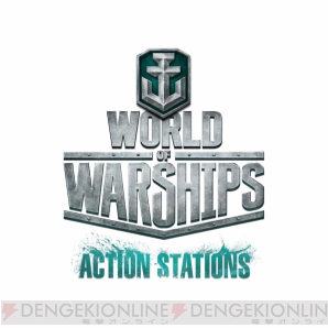 『World of Warships』