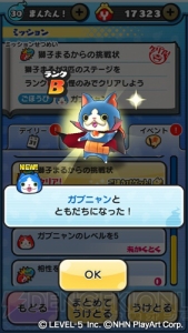 『妖怪ウォッチ ぷにぷに』100万DL突破。ガブニャンを入手できるイベントが開催中