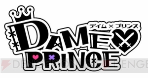 石川界人さんや斎藤壮馬さんがダメ王子に!? 『DAME×PRINCE』事前登録開始