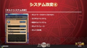 『アラド戦記』2016年上期アップデートで“男メイジ”と“女鬼剣士”に二次覚醒が実装！