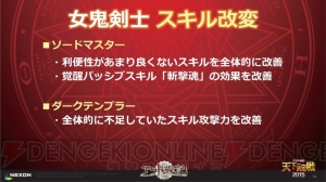 『アラド戦記』2016年上期アップデートで“男メイジ”と“女鬼剣士”に二次覚醒が実装！