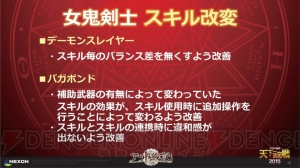 アラド戦記 16年上期アップデートで 男メイジ と 女鬼剣士 に二次覚醒が実装 電撃オンライン