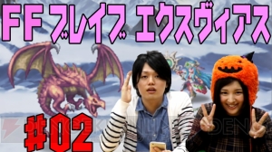 【FFBE動画】ゲーム実況者のだいだらさんがみそしるさんと強敵“ワイバーン”を攻略