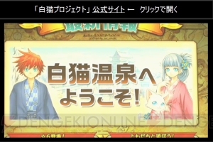 『白猫』温泉イベントでマールやセオリがドラゴンライダーに。セオリは配布キャラ！