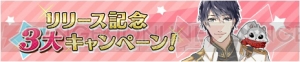 木村良平、梶裕貴らが出演する『星彼Days』のガチャチケがもらえるコードをプレゼント！