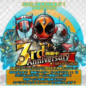 『仮面ライダー ライダバウト！』3周年記念で11連初回無料×4。G-LEGENDバウター入手のチャンス