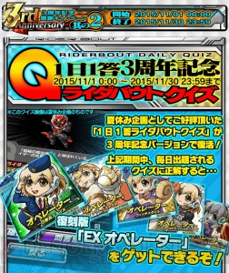 『仮面ライダー ライダバウト！』3周年記念で11連初回無料×4。G-LEGENDバウター入手のチャンス