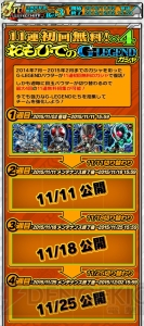 『仮面ライダー ライダバウト！』3周年記念で11連初回無料×4。G-LEGENDバウター入手のチャンス