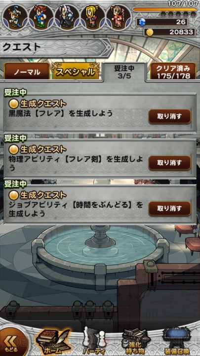 【FFRK攻略】ミスリル大量入手。11月12日のリニューアル前にクエスト報酬コンプを目指そう