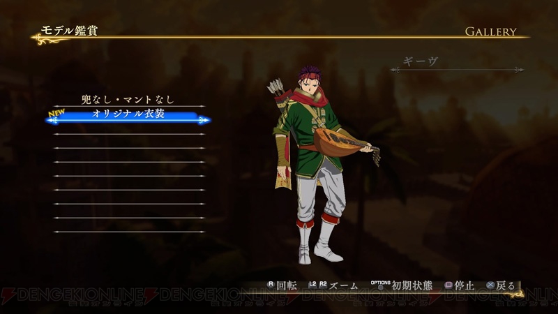 アルスラーン戦記 無双 Dlcでギーヴとキシュワードの新シナリオや新衣装が登場 電撃オンライン