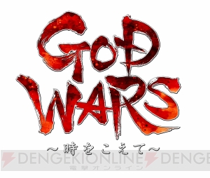 【電撃PS】『ルートレター』『GOD WARS』箕星太朗氏ら豪華スタッフが参加する角川ゲームス最新作を特集！