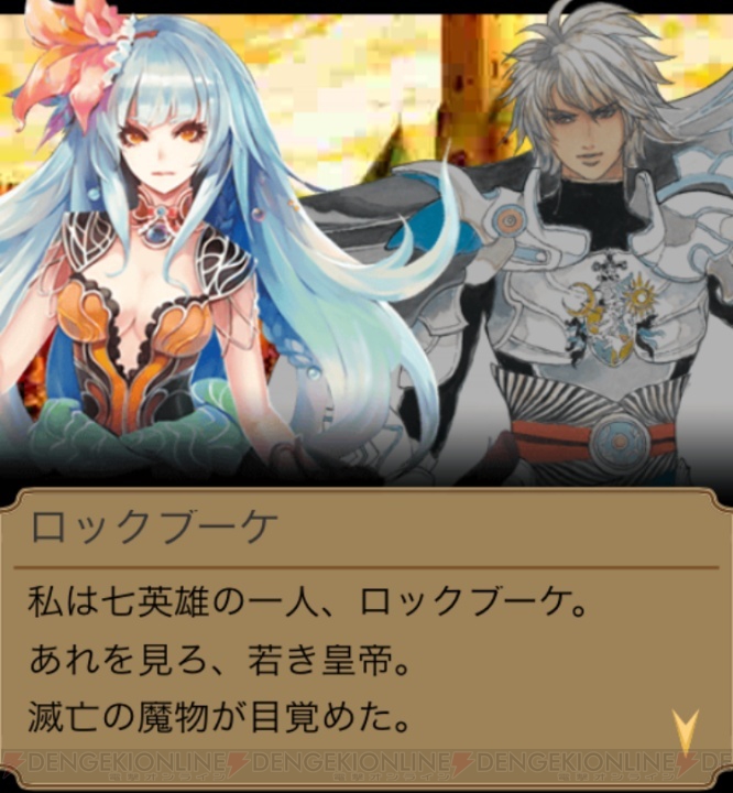 歴代『サガ』懐かしのシーン集。『エンサガ』イラストコンテストの参考にどうぞ 電撃オンライン