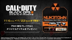 PS4『CoD BO3』全国大学生対抗戦が開催決定。ニュークタウンをモチーフにしたカスタマイズセットも無料配信