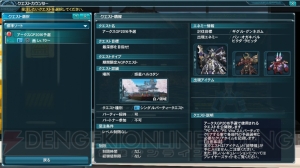 『PSO2』×『セブンスドラゴン3』コラボアイテム画像など、未来への軌跡Part3情報を公開