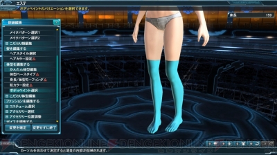 『ファンタシースターオンライン2』