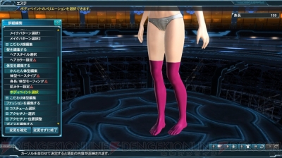 『ファンタシースターオンライン2』