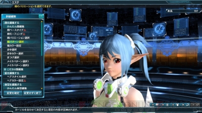 『ファンタシースターオンライン2』