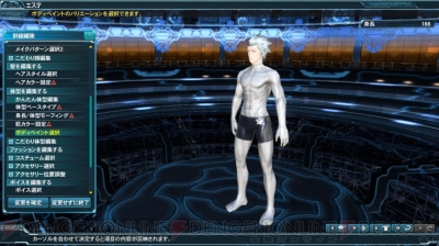 『ファンタシースターオンライン2』