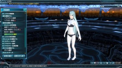 『ファンタシースターオンライン2』