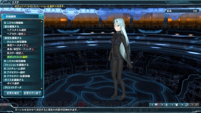 『ファンタシースターオンライン2』