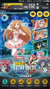 『SAO コード・レジスタ』ギルド機能が実装！ 1人でもコツコツやることが大事かも？