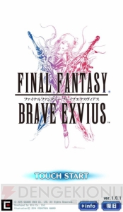 【FFBE攻略】遭遇率は約0.1％!? 激レアモンスター・ミニテンダーを探す