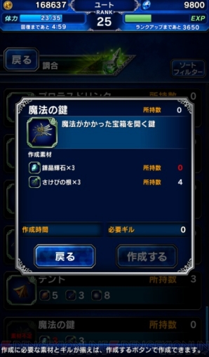 Ffbe攻略 遭遇率は約0 1 激レアモンスター ミニテンダーを探す 電撃オンライン