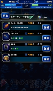 【FFBE攻略】遭遇率は約0.1％!? 激レアモンスター・ミニテンダーを探す