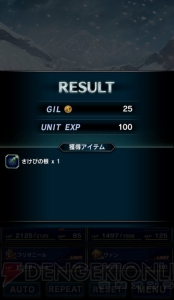 【FFBE攻略】遭遇率は約0.1％!? 激レアモンスター・ミニテンダーを探す