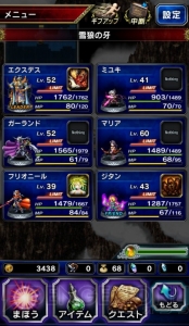 【FFBE攻略】遭遇率は約0.1％!? 激レアモンスター・ミニテンダーを探す