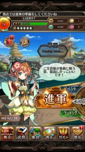 『ブレフロ』のシステムをベースにしたRPG『LINE 三国志ブレイブ』が配信開始