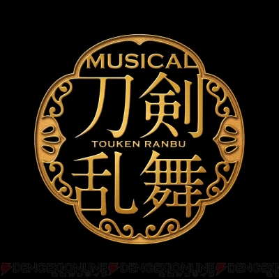 ミュージカル『刀剣乱舞』本格始動。“刀剣男士 team三条 with加州清光”がCDデビュー - 電撃オンライン