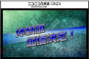 『モンハンクロス』体験版が11月19日配信！ 二つ名持ちモンスターや『ゼルダ』『マクロスΔ』コラボが判明