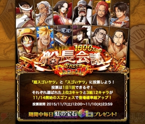 『ONE PIECE トレジャークルーズ』