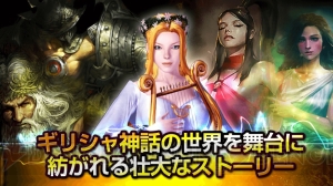 『タイタン：神々の戦争』事前登録が開始。ギリシャ神話の神々の力を駆使して戦うMMORPG