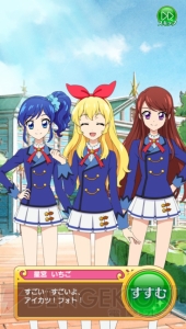 『アイカツ！』描き下ろしフォトや新曲、オリジナルストーリーを楽しめるアプリが登場