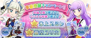 『アイカツ！』描き下ろしフォトや新曲、オリジナルストーリーを楽しめるアプリが登場