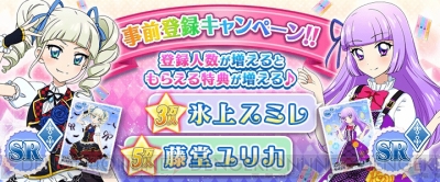 『アイカツ！フォトonステージ!!』