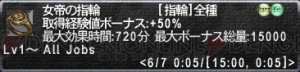 『FF11』復帰組応援企画。“星唄”最終章実装で取得経験値が3倍に上がり、ルパ美のやる気も3倍に？