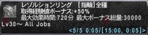 『FF11』復帰組応援企画。“星唄”最終章実装で取得経験値が3倍に上がり、ルパ美のやる気も3倍に？