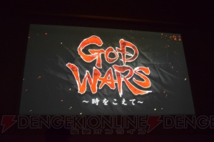 PS4/PS Vita新作『GOD WARS ～時を超えて～』発表。箕星太朗氏、竹安佐和記氏がキャラをデザイン