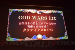 PS4/PS Vita新作『GOD WARS ～時を超えて～』発表。箕星太朗氏、竹安佐和記氏がキャラをデザイン