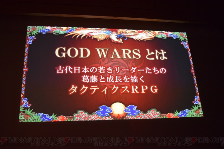 PS4/PS Vita新作『GOD WARS ～時を超えて～』発表。箕星太朗氏、竹安佐和記氏がキャラをデザイン