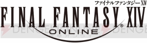 『FF14』パッチ3.1“光と闇の境界”は本日実装。PC版はWindows10に正式対応