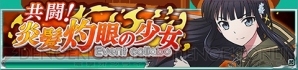 『魔法科高校の劣等生 スクールマギクスバトル』