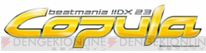 『beatmania IIDX 23 copula』