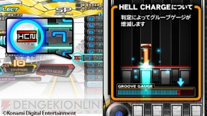 『beatmania IIDX 23 copula』