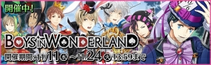 『夢色キャスト』に“不思議の国のアリス”のキャストが登場！ 初のランキングイベント開催